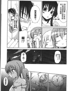 [4K掃圖組][澤野明] 妹たちのエッチなひみつ_068