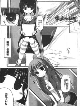[4K掃圖組][澤野明] 妹たちのエッチなひみつ_084