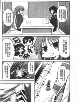 [4K掃圖組][澤野明] 妹たちのエッチなひみつ_085