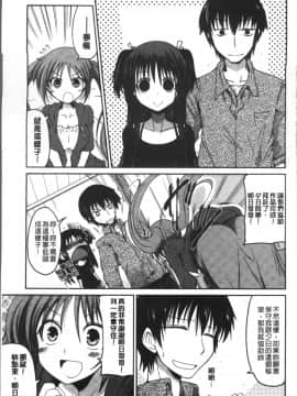 [4K掃圖組][澤野明] 妹たちのエッチなひみつ_086