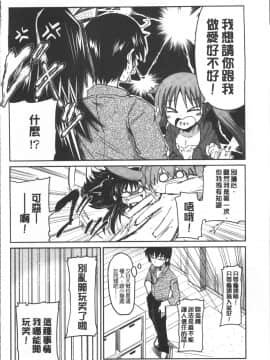 [4K掃圖組][澤野明] 妹たちのエッチなひみつ_087