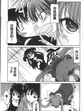 [4K掃圖組][澤野明] 妹たちのエッチなひみつ_088