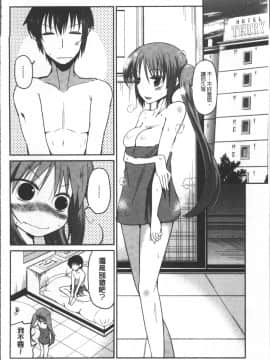 [4K掃圖組][澤野明] 妹たちのエッチなひみつ_089