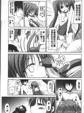 [4K掃圖組][澤野明] 妹たちのエッチなひみつ_090