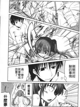 [4K掃圖組][澤野明] 妹たちのエッチなひみつ_102
