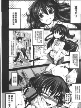 [4K掃圖組][澤野明] 妹たちのエッチなひみつ_104