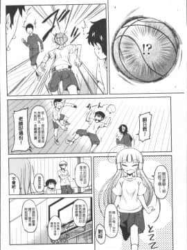 [4K掃圖組][澤野明] 妹たちのエッチなひみつ_107