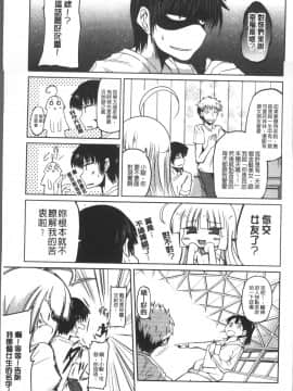 [4K掃圖組][澤野明] 妹たちのエッチなひみつ_108