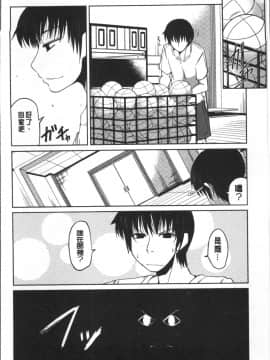 [4K掃圖組][澤野明] 妹たちのエッチなひみつ_109