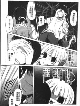 [4K掃圖組][澤野明] 妹たちのエッチなひみつ_110