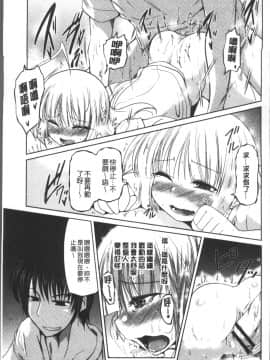 [4K掃圖組][澤野明] 妹たちのエッチなひみつ_116
