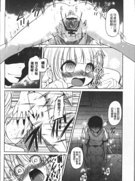[4K掃圖組][澤野明] 妹たちのエッチなひみつ_117