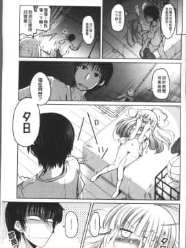 [4K掃圖組][澤野明] 妹たちのエッチなひみつ_120