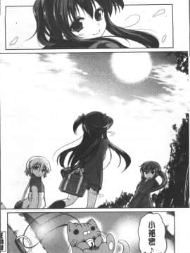 [4K掃圖組][澤野明] 妹たちのエッチなひみつ_145