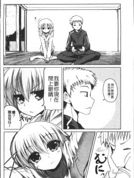 [4K掃圖組][澤野明] 妹たちのエッチなひみつ_159