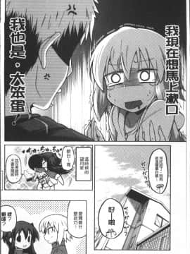 [4K掃圖組][澤野明] 妹たちのエッチなひみつ_161
