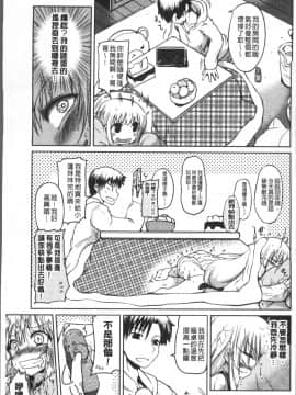 [4K掃圖組][澤野明] 妹たちのエッチなひみつ_164