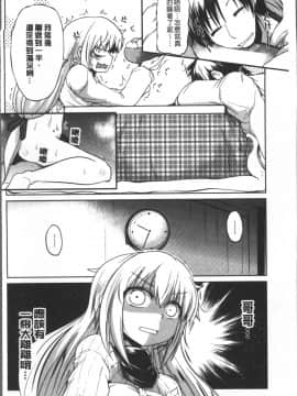 [4K掃圖組][澤野明] 妹たちのエッチなひみつ_167