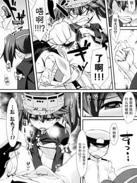 [脸肿汉化组] (C88) [angelphobia (ともみみしもん)] 龍驤ちゃんのちっぱいprpr!! (艦隊これくしょん -艦これ-) [DL版]_08 副本