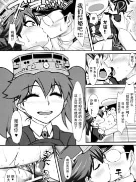 [脸肿汉化组] (C88) [angelphobia (ともみみしもん)] 龍驤ちゃんのちっぱいprpr!! (艦隊これくしょん -艦これ-) [DL版]_16