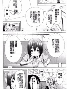 [風的工房][赤月みゅうと] ラブメア♥下巻 愛慾夢魘～下～_138