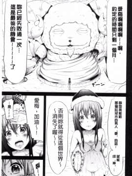 [風的工房][赤月みゅうと] ラブメア♥下巻 愛慾夢魘～下～_151
