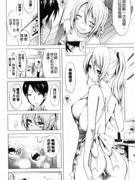 [風的工房][赤月みゅうと] ラブメア♥下巻 愛慾夢魘～下～_168