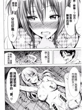 [風的工房][赤月みゅうと] ラブメア♥下巻 愛慾夢魘～下～_172