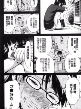 [風的工房][赤月みゅうと] ラブメア♥下巻 愛慾夢魘～下～_186