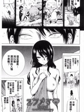 [風的工房][赤月みゅうと] ラブメア♥下巻 愛慾夢魘～下～_187