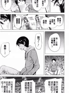 [風的工房][赤月みゅうと] ラブメア♥下巻 愛慾夢魘～下～_191