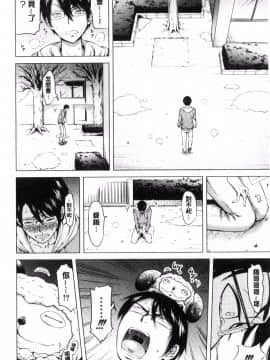 [風的工房][赤月みゅうと] ラブメア♥下巻 愛慾夢魘～下～_194