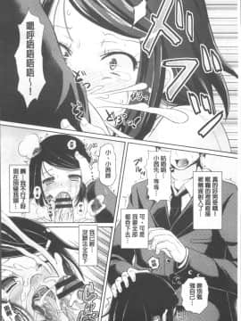 [4K掃圖組][ぽんこっちゃん] 少女達の遊戯_085