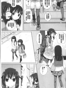 [4K掃圖組][ぽんこっちゃん] 少女達の遊戯_122