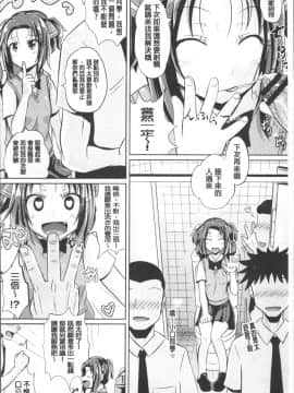 [4K掃圖組][ぽんこっちゃん] 少女達の遊戯_175