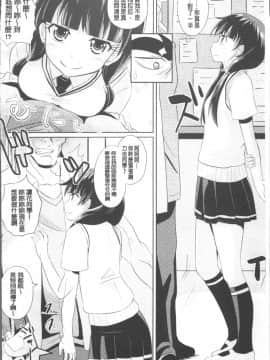 [4K掃圖組][ぽんこっちゃん] 少女達の遊戯_191