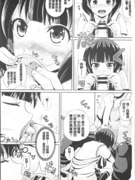 [4K掃圖組][ぽんこっちゃん] 少女達の遊戯_197