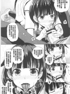 [4K掃圖組][ぽんこっちゃん] 少女達の遊戯_198
