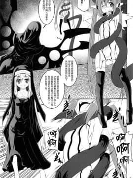 [无毒汉化组](C91) [夜の勉強会 (ふみひろ)] βIV お仕置きニンフ (そらのおとしもの)_006