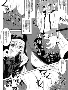 [无毒汉化组](C91) [夜の勉強会 (ふみひろ)] βIV お仕置きニンフ (そらのおとしもの)_013