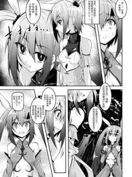 [无毒汉化组][ふみひろ] 黒の妖精とマジカルアリサ (二次元コミックマガジン 魔法少女苗床化計画 Vol.1) [DL版]_003