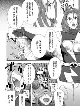 [天野雨乃] 大ブタ将軍の逆撃 〜スーパーヘロイン大戦〜 (COMIC アンスリウム 2016年9月号)_232
