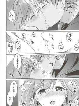 [朔夜汉化071](COMIC1☆11) [くりもも (つかこ)] ジータちゃんの恋愛バトルな日々 3日目 (グランブルーファンタジー)_026