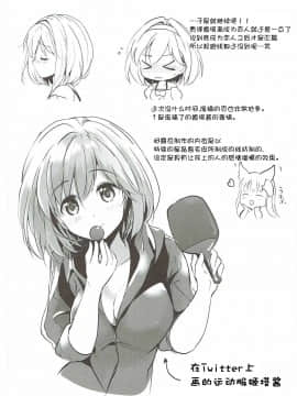 [朔夜汉化071](COMIC1☆11) [くりもも (つかこ)] ジータちゃんの恋愛バトルな日々 3日目 (グランブルーファンタジー)_035