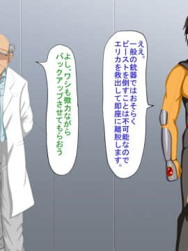 [芝生セメント] 淫虐の侵略者～戦うヒロイン快楽堕ち～_037