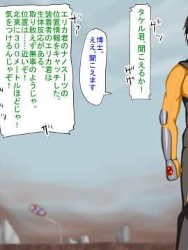 [芝生セメント] 淫虐の侵略者～戦うヒロイン快楽堕ち～_039