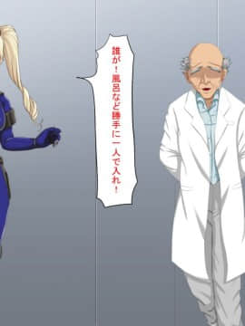 [芝生セメント] 淫虐の侵略者～戦うヒロイン快楽堕ち～_289