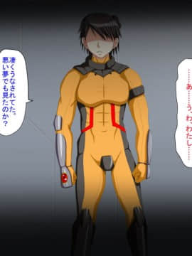 [芝生セメント] 淫虐の侵略者～戦うヒロイン快楽堕ち～_495