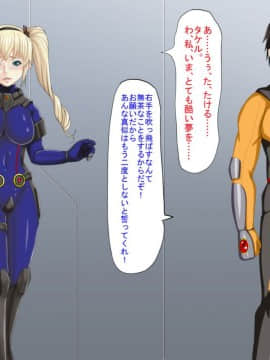 [芝生セメント] 淫虐の侵略者～戦うヒロイン快楽堕ち～_496