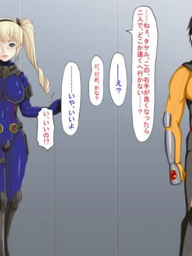 [芝生セメント] 淫虐の侵略者～戦うヒロイン快楽堕ち～_497